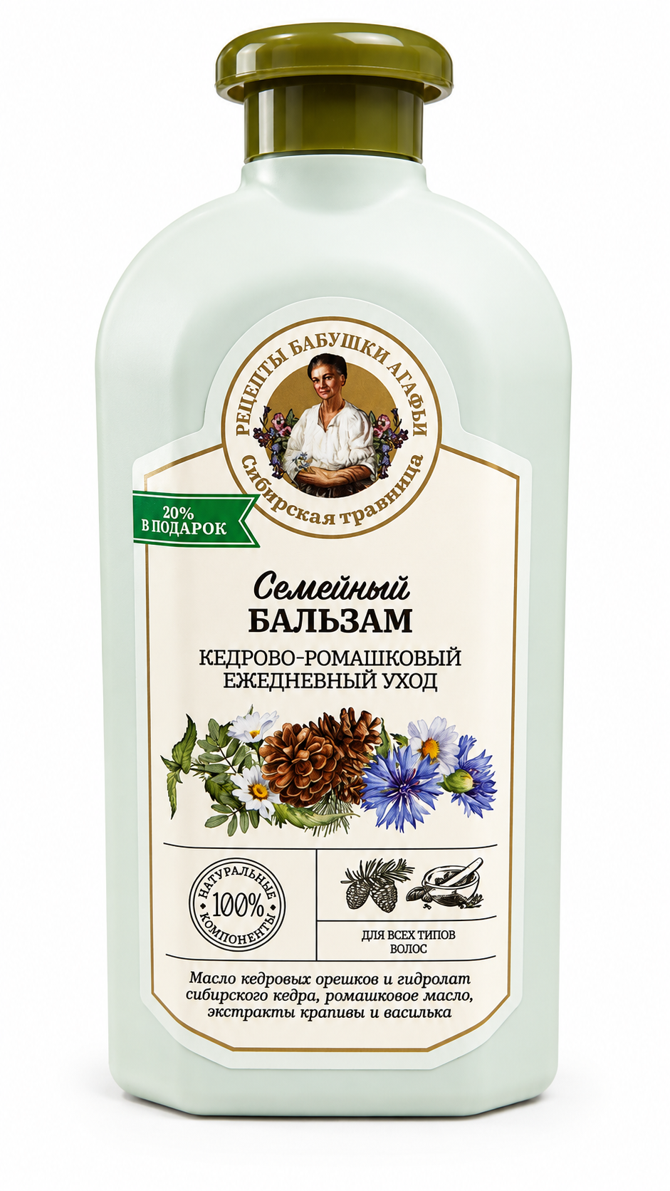 Cedar & Chamomile Conditioner - Babushka Agafia 500ml