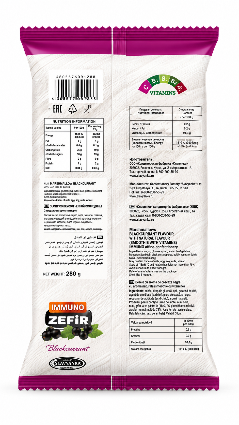Berry Smoothie Zefir (Blueberry & Blackcurrant), Neo Botanica, 250g
