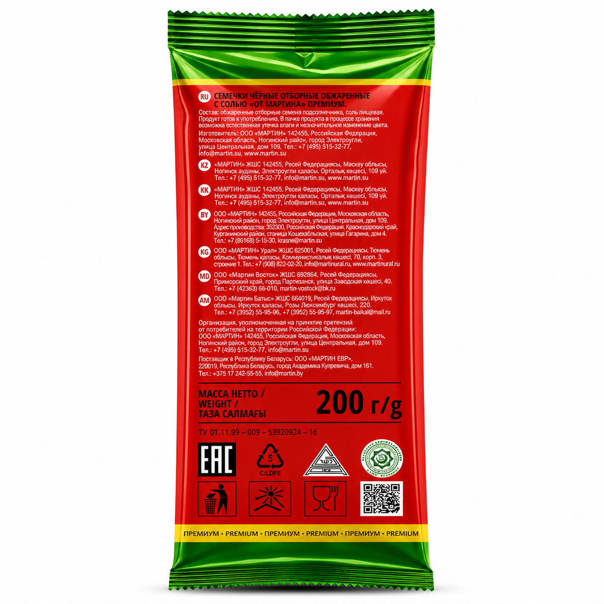 Roasted Sunflower Seeds - Ot Martina 200g