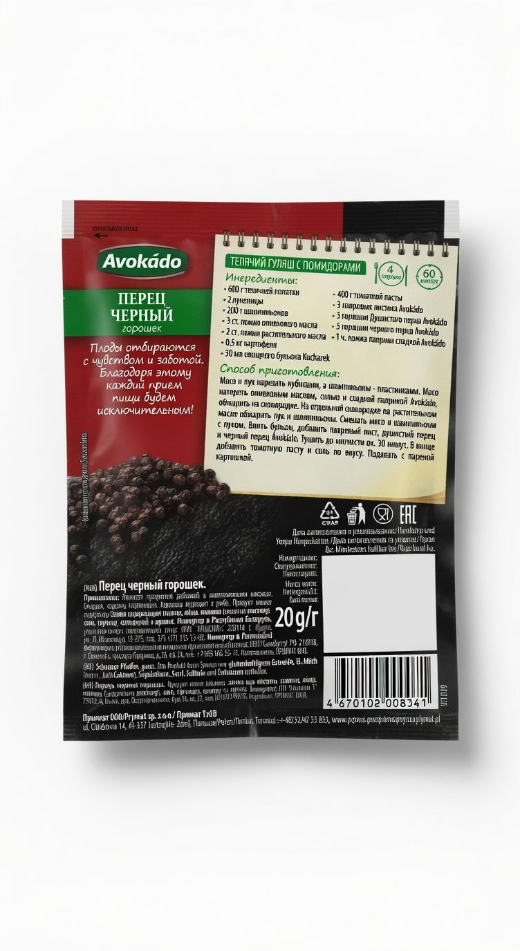 Whole Black Pepper, "Avokado", 10g