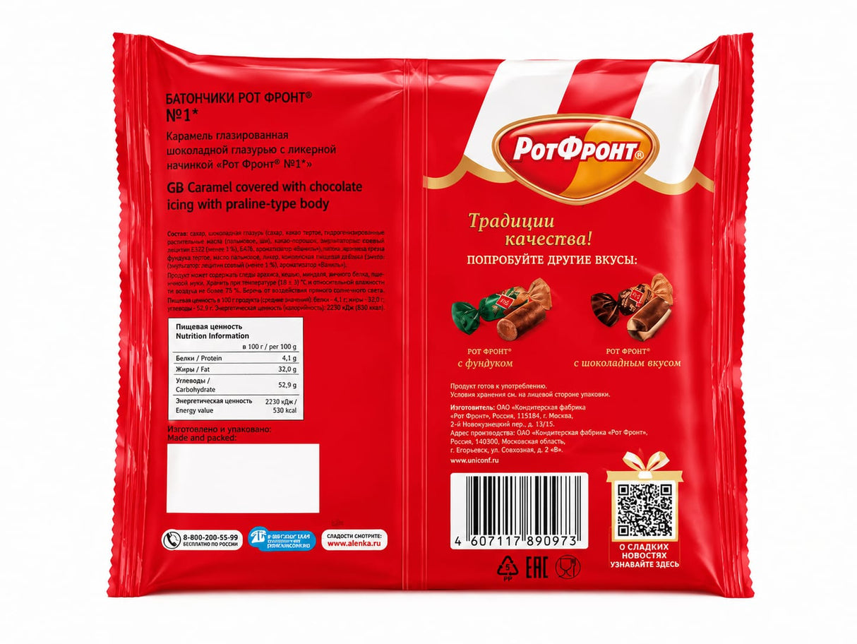 Batonchiki Wafer Sweets, Rot Front, 250g