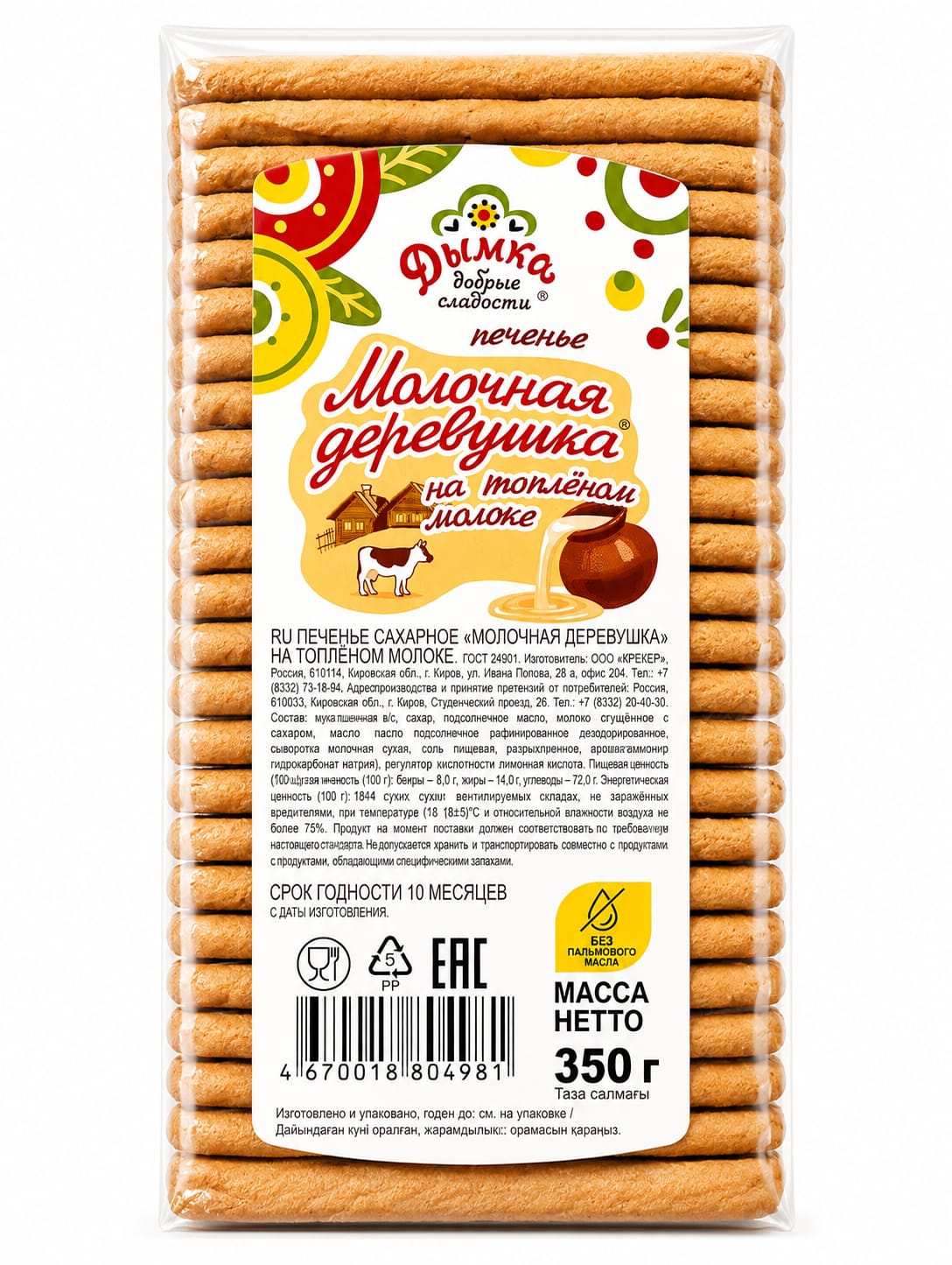 Milk Village Biscuits, Morozovo, 350g