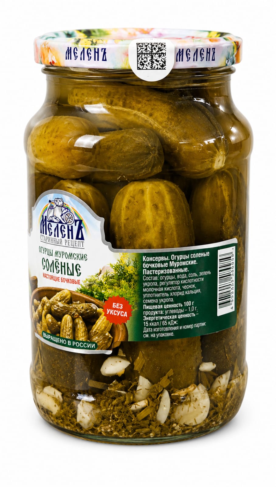 Cucumbers in Brine - Mel Gherkins 900g