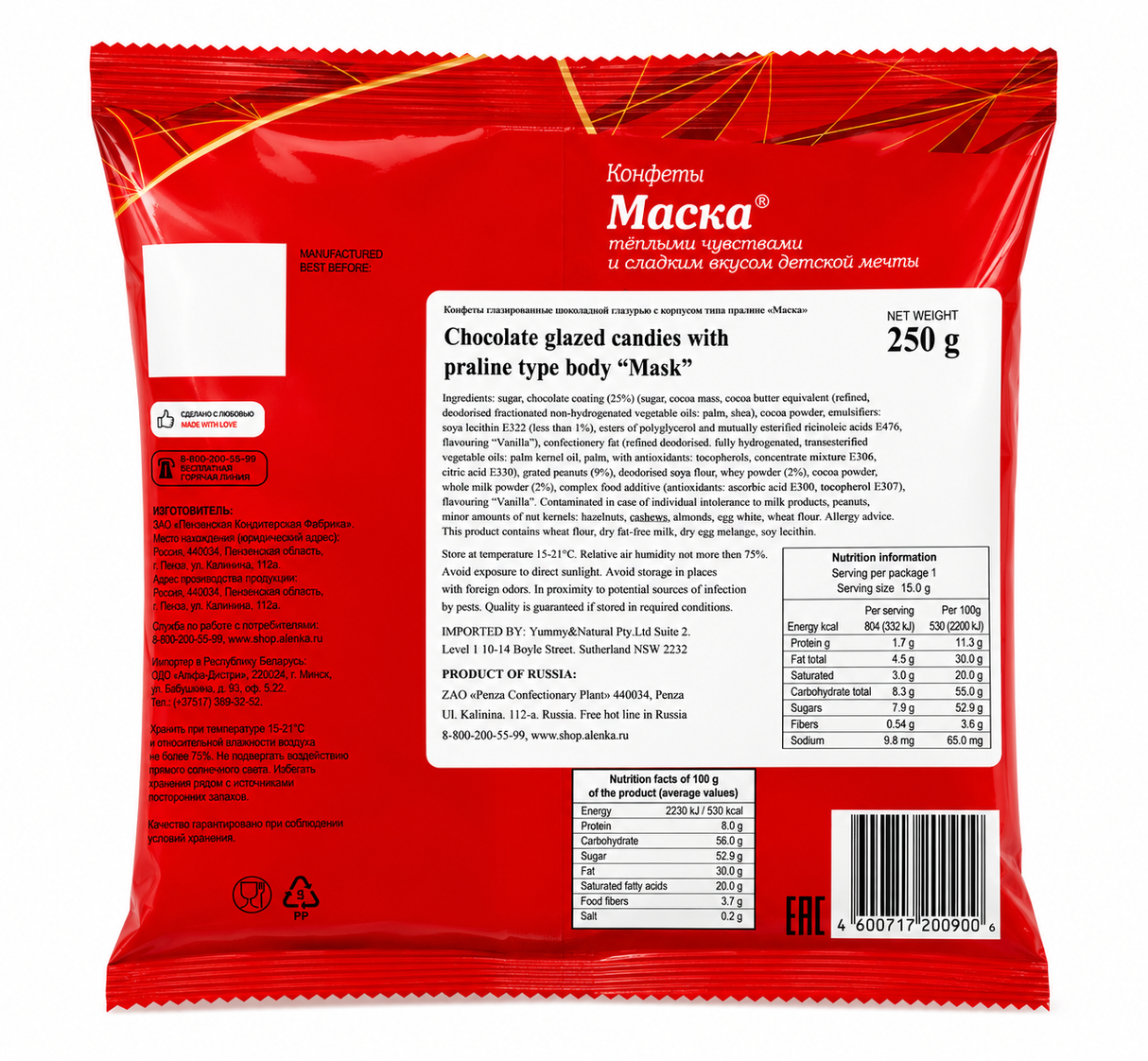 Candies Maska, Chocolate-Glazed Praline - Krasny Oktyabr 250g