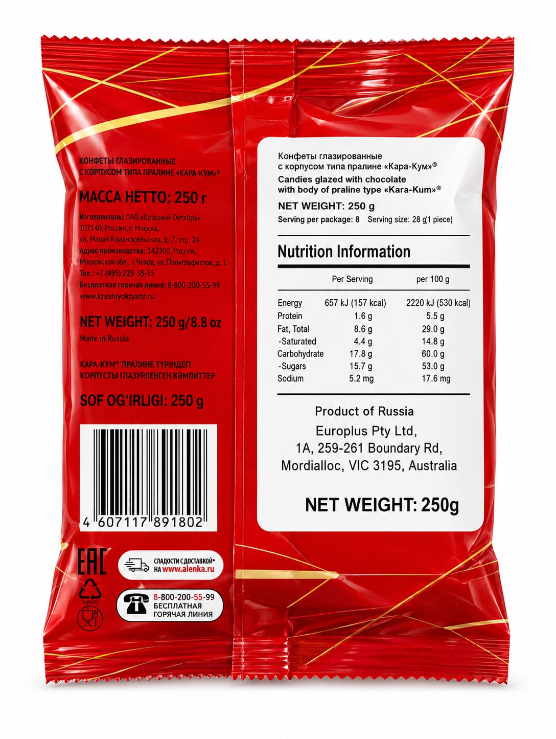 Kara-Kum Chocolate Sweets - Krasny Oktyabr 250g