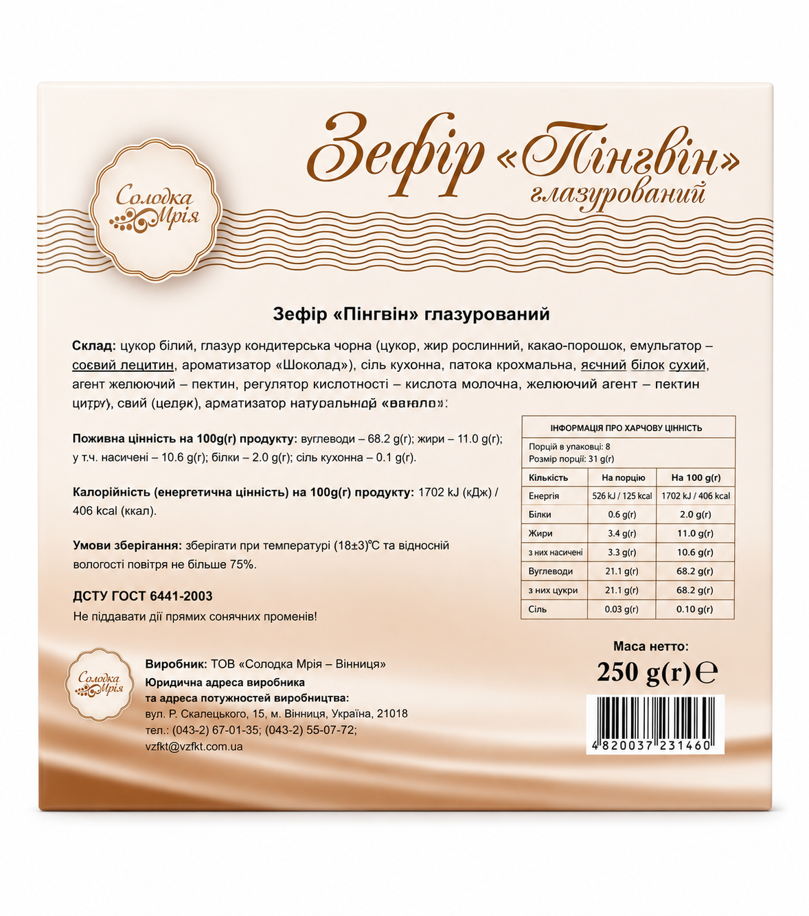 Zefir in Chocolate "Penguin", 250g