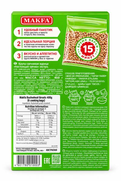 Buckwheat Groats "Makfa" 400g (6 bags x 67g each)
