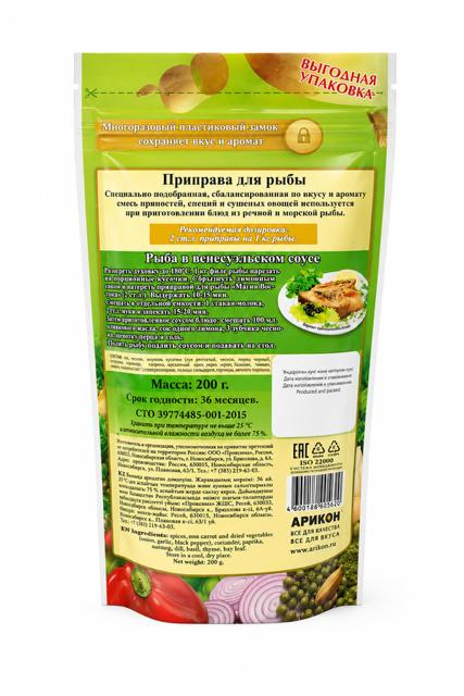 Food Seasoning for Fish - Matia Vostok 200g