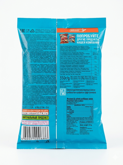 Roasted Sunflower Seeds with Salt - Jinn 350g