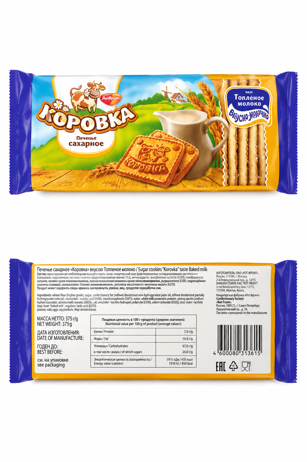 Sugar Cookies, Baked Milk Flavour - Korovka 375g