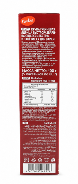 Buckwheat, "Uvelka", 5 Boil Bags, 400g