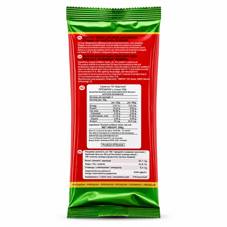 Roasted Sunflower Seeds - Ot Martina 200g