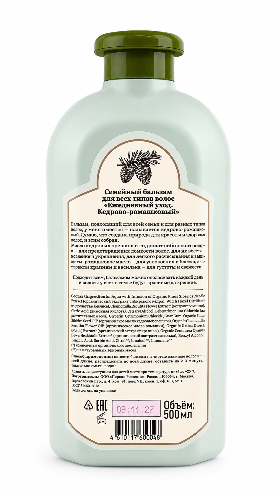 Cedar & Chamomile Conditioner - Babushka Agafia 500ml
