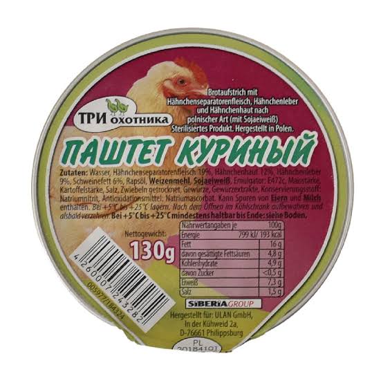 Chicken Pate - Tri Ohotnika 130g