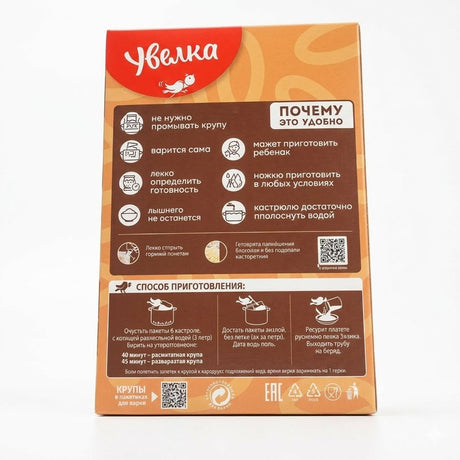 Pearl Barley, Boil-in-Bag - Uvelka 400g (5 Bags)