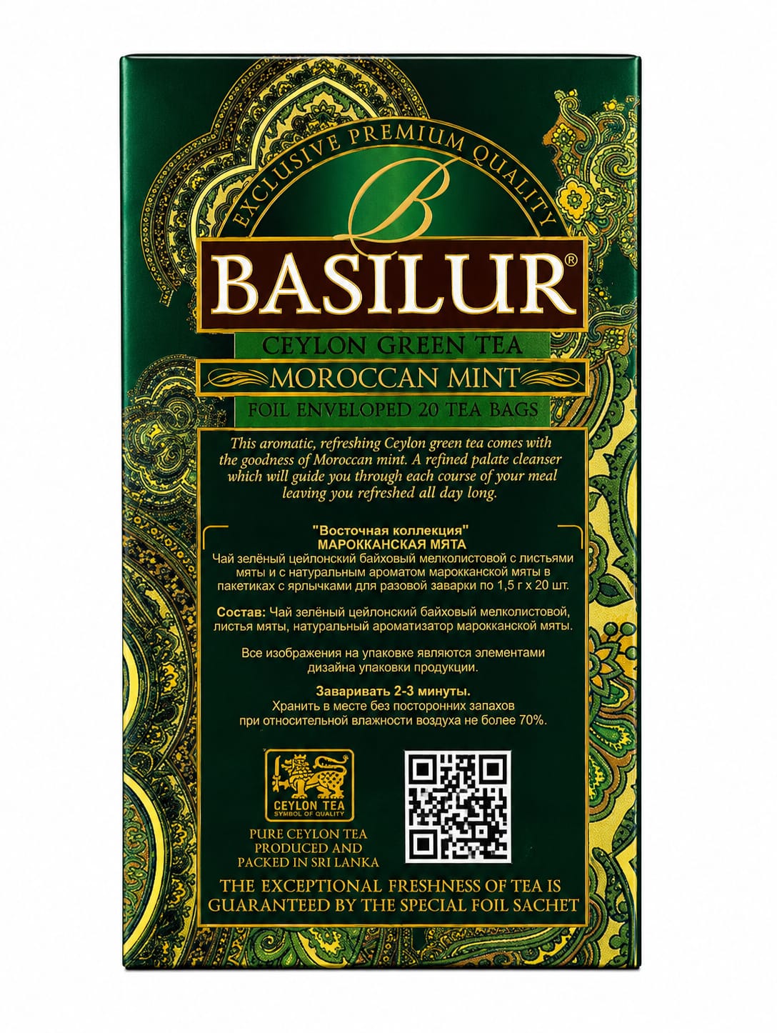 Ceylon Green Tea Moroccan Mint, Oriental Collection - Basilur 20 Tea Bags 30g