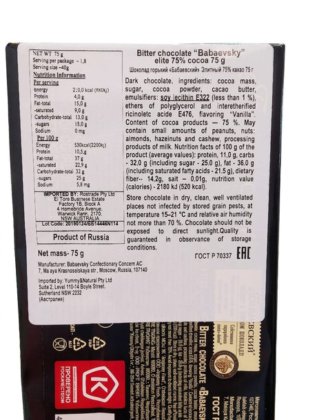 Babaevsky Elite Bitter Chocolate 75% Cocoa, 75g