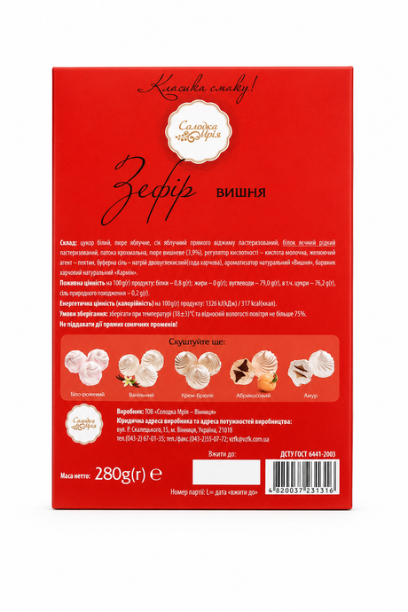 Zefir Marshmallow "Cherry", 280g