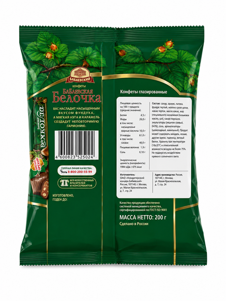 Babaevskaya Belochka Praline Sweets, 200g