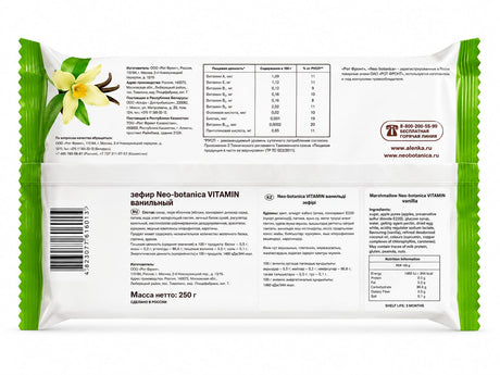 Marshmallow, Vanilla - Neo-botanica 250g