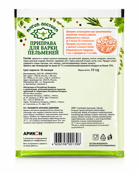 Pelmeni Spice Blend - Magia Vostoka 15g