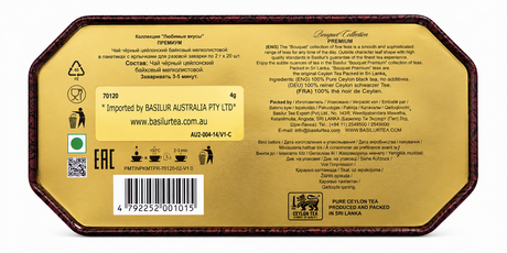 Pure Ceylon Black Tea, Basilur, Tea Bags, 40g Tin
