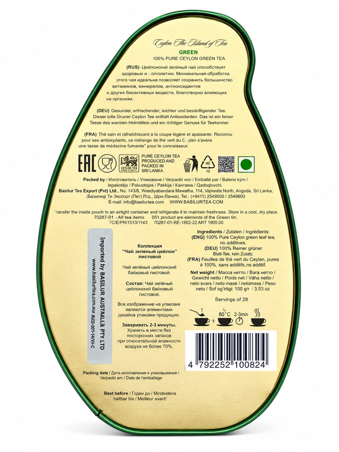 The Island of Tea, Green, Pure Ceylon Green Tea - Basilur 100g