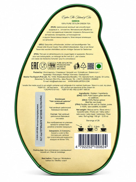 The Island of Tea, Green, Pure Ceylon Green Tea - Basilur 100g