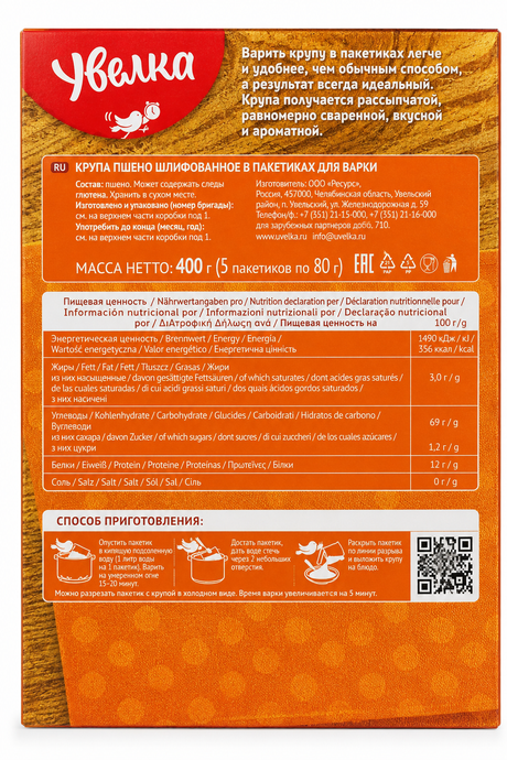 Millet, Boil-in-Bag, "Uvelka", 400g