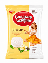 Zefir with Vanilla "Sladkie Istorii", RotFront, 250g