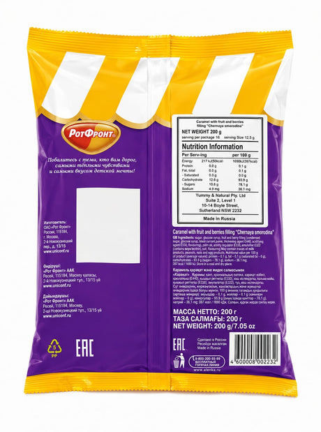 Caramel with Fruit & Berry Filling, Black Currant, "Rot Front", 200g