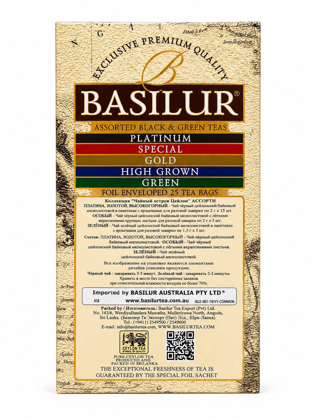 Ceylon Assorted Black & Green Teas, The Island of Tea - Basilur 25 Tea Bags 47.5g