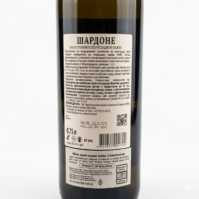 Chardonnay Semi-Sweet White Wine - Kvint 750ml
