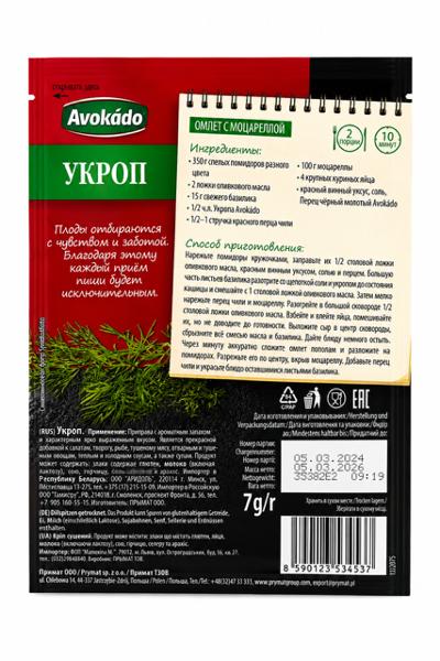 Dried Dill - Avokado 7g