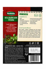 Italian Herbs - Avokado 8g