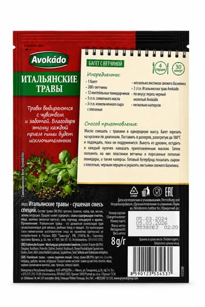 Italian Herbs - Avokado 8g