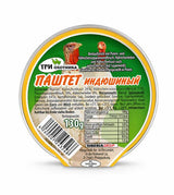 Turkey Pate - Tri Ohotnika 135g