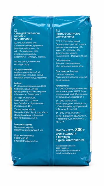 Millet, Classic - Agro Alians 800g