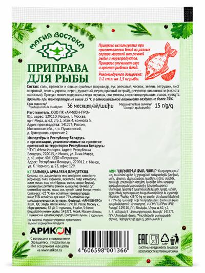 Fish Spice, Magia Vostoka, 15g