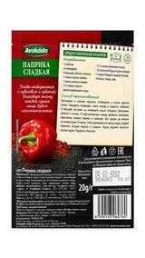 Paprika - Avokado 20g
