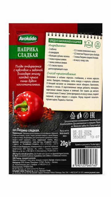 Paprika - Avokado 20g