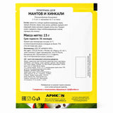 Seasoning for Manty & Khinkali - Magia Vostoka 15g