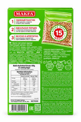 Buckwheat Groats "Makfa" 400g (6 bags x 67g each)