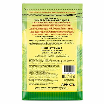 Universal Vegetable Seasoning - Magia Vostoka 200g