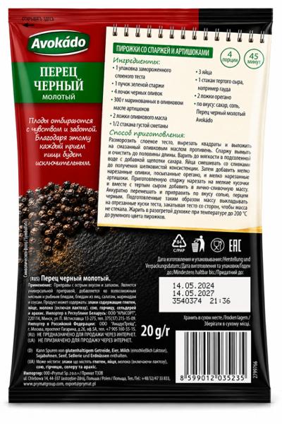 Ground Black Pepper, "Avokado", 10g