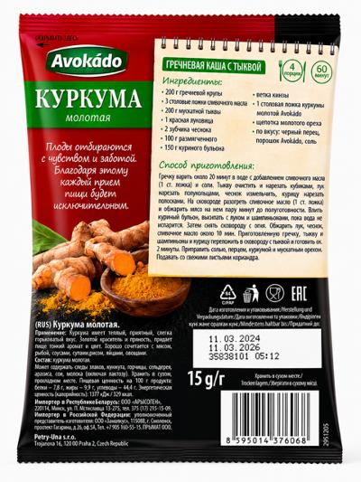 Turmeric (Kurkuma) - Avokado 20g